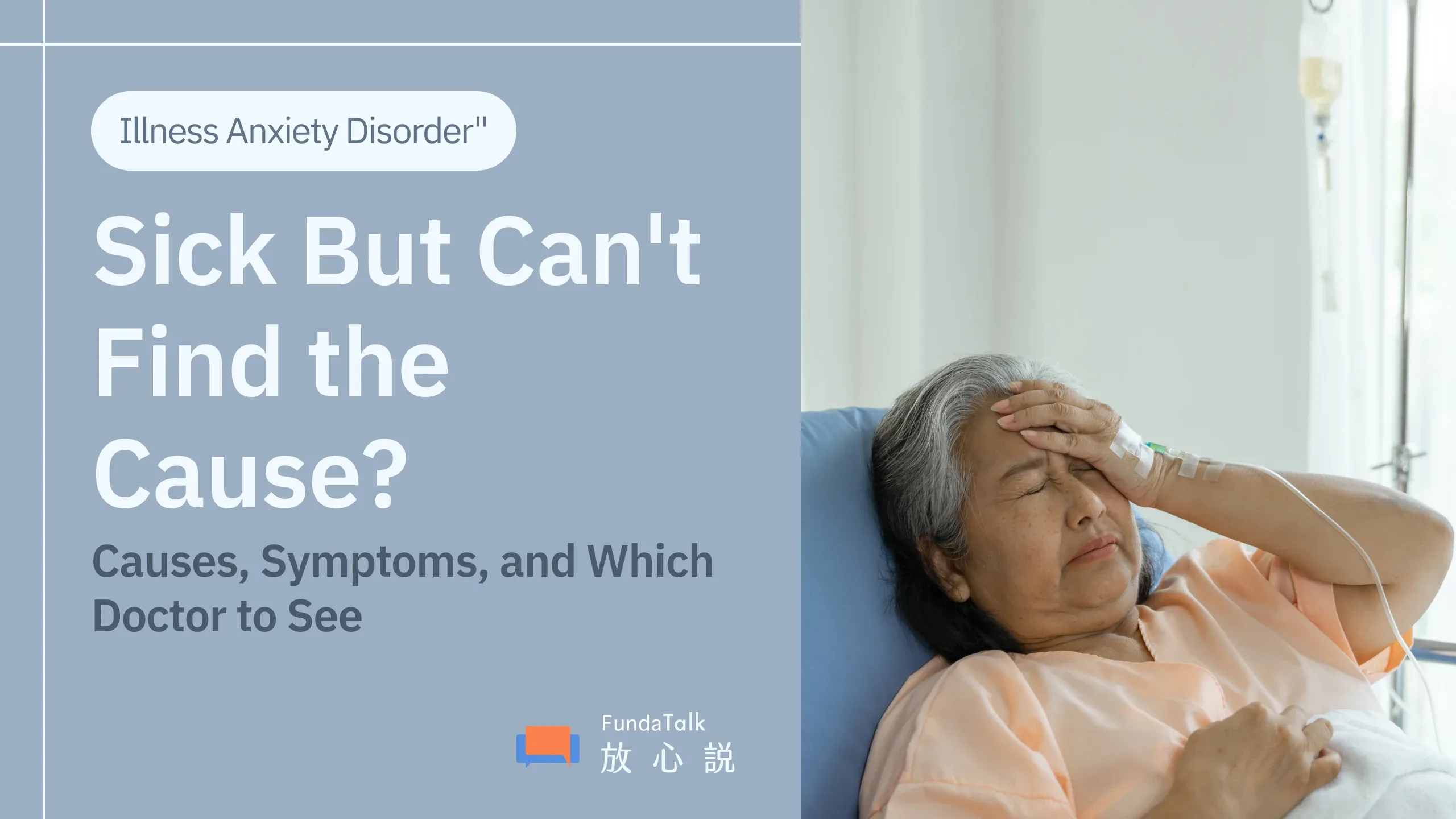 Always Worried About Being Sick? Understanding Illness Anxiety Disorder (Health Anxiety): Symptoms, Causes, and Self-Test
