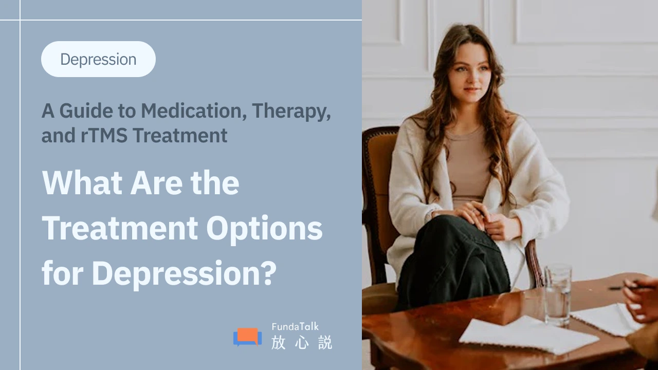 What Are the Treatment Options for Depression? Introduction to Medication, Psychotherapy, and rTMS (Transcranial Magnetic Stimulation)